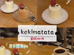 香芋小雪山-Kekimatata 生日蛋糕·烘焙教学