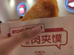 潼关肉夹馍-九毛九西北菜(悦汇城店)