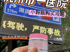 -杭州市第一人民医院(湖滨院区)