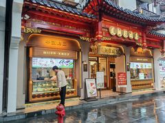 -莲湖糕团店·老秦淮小吃