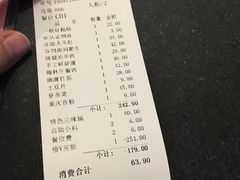 账单-锅说大脸毛肚重庆老火锅(佐阾店)