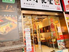 -绿柠食堂(北外滩店)