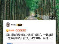 -柳鹭田园区