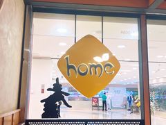 -Home Thai·泰谣(王府井apm店)