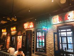 门面-北三老太太烧烤(人生一串上榜店)