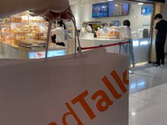 门面-BreadTalk面包新语·烘焙蛋糕(中心书城店)