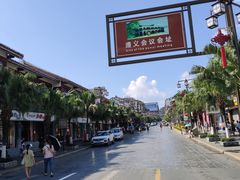 -遵义会议纪念馆