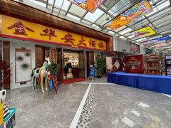 -金华安大酒楼·老牌潮菜·粤式茶点(东方国际店)