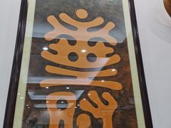 -冰泉豆浆馆(白云山总店)