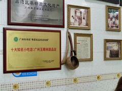 -玉椰林甜品店(创始店)