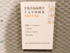 -四川美术馆
