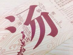 国御温泉度假小镇-国御温泉度假小镇