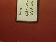 -奎元馆.百年奎元.非遗传承(西湖边的解放路店)