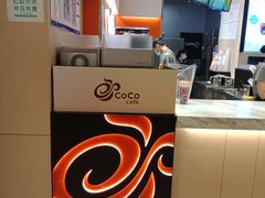 -CoCo都可(新太阳宫店)