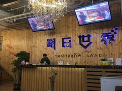 -明日世界密室轰趴·剧本桌游·箭馆团建(国贸店)