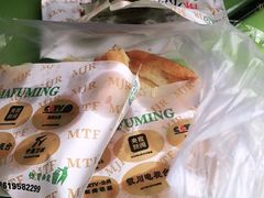 -蕃坊酥小蒙牛肉饼(怀远市场店)