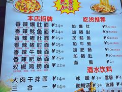 -香辣爆肚面(钟楼店)