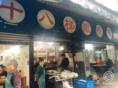门面-蒋六十八梯眼镜面(渝中店)