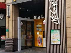 门面-麦当劳(东苑丽宝商业广场店)
