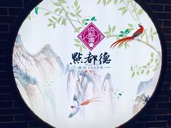 -点都德(北京路贰店)