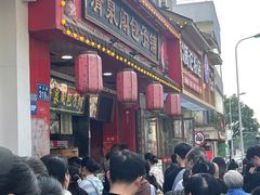 -清泉阁包子铺(中山路店)