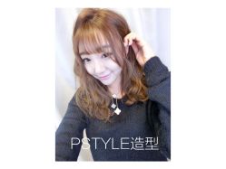 -P.STYLE 派斯造型