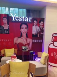 -Yestar艺星医疗美容医院