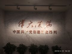 -中共一大纪念馆