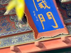 -开封府
