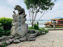 -贡湖湾湿地公园