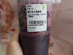 黑桑椹-奈雪的茶(印象城店)
