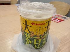 -永和大王(一口茶豆浆|花香豆更香·长寿路店)
