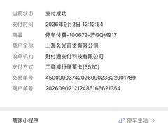 -上海久光百货