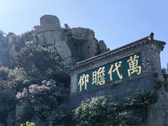 -泰山风景名胜区