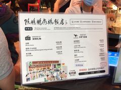 -陈鹏鹏潮汕菜(宝安机场T3航站楼店)