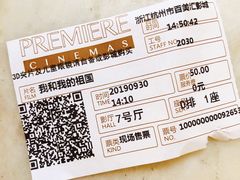 -百美汇影城(LUXE嘉里中心店)