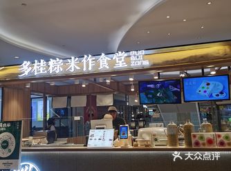 端午节安康~想吃美味粽子不用自己动手