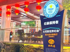-枇杷园食为鲜火锅(南山店)