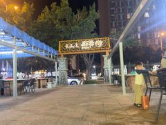 -墨脱石锅椰子鸡•海鲜糟粕醋(榆亚路店)
