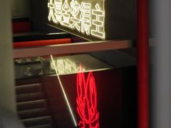 -龙巢盱眙龙虾·牛蛙·烧烤宵夜(八卦岭店)