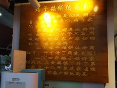 -矮子馅饼(大成路店)