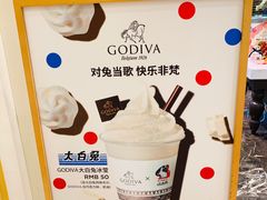 -GODIVA(月星环球港店)