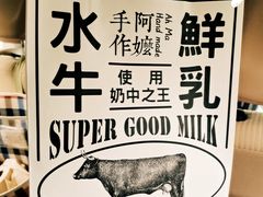 -阿嬷手作(南宁亭江步步高店)