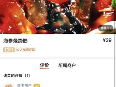 -老街坊海鲜家常菜(新城路店)