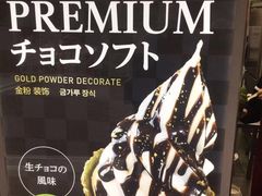 -豆政(金閣寺境内売店)