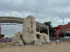 -兄弟纯天然海鲜城