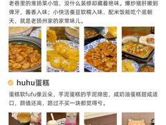 -陈记菜馆·非遗淮扬菜(东关街教场店)