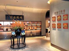 -在前门·烤鸭北京菜(五月花广场店)