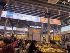 -安又胖韩国烤肉(美罗城店)