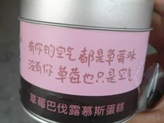 -CAKE BOSS蛋糕老板(公主坟凯德晶品店)